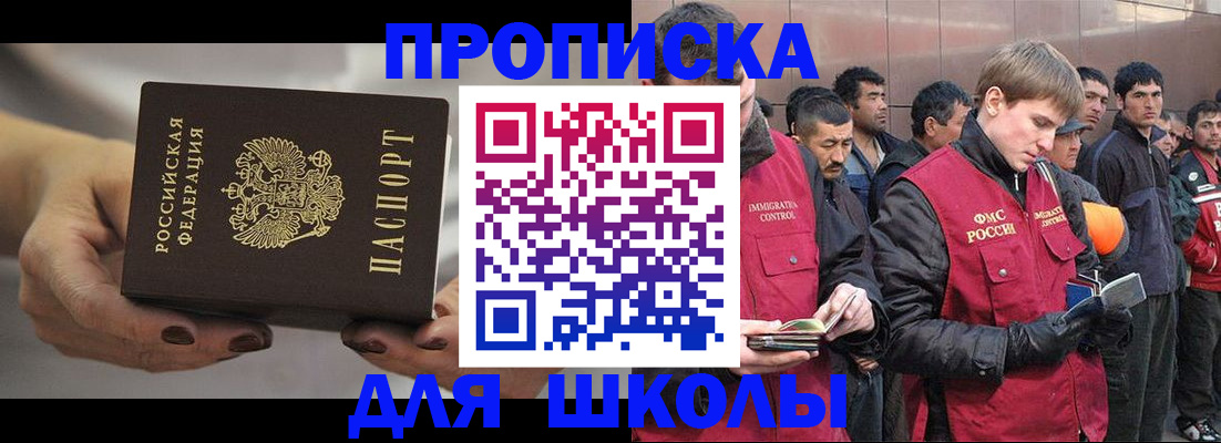 прописка от собственника в Арске