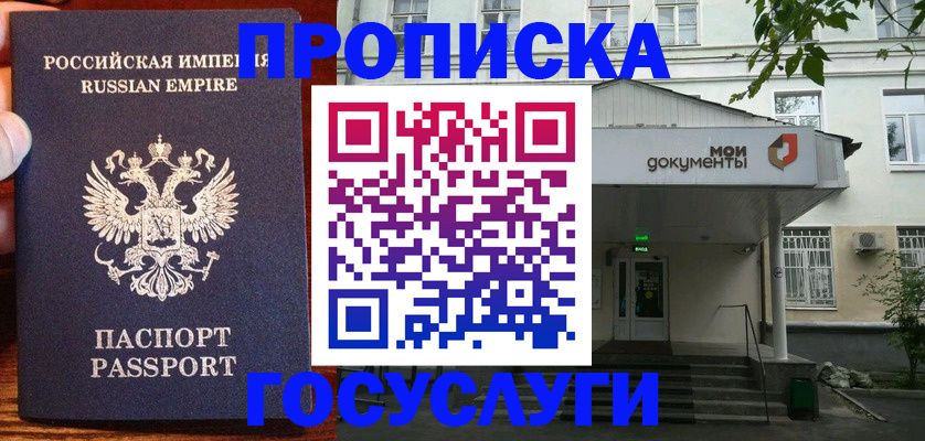 временная регистрация гарантия в Арске