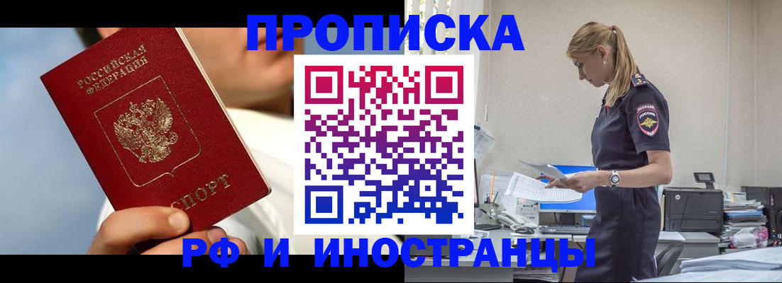 временная регистрация для школы в Арске