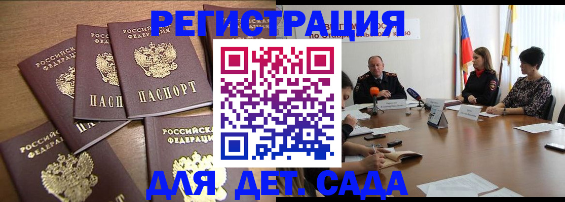 прописка законно в Арске