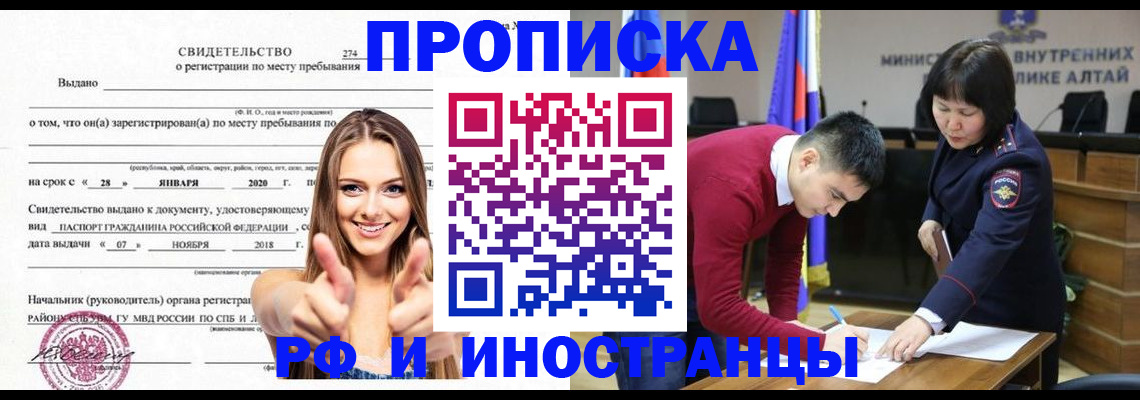 прописка в квартире в Арске